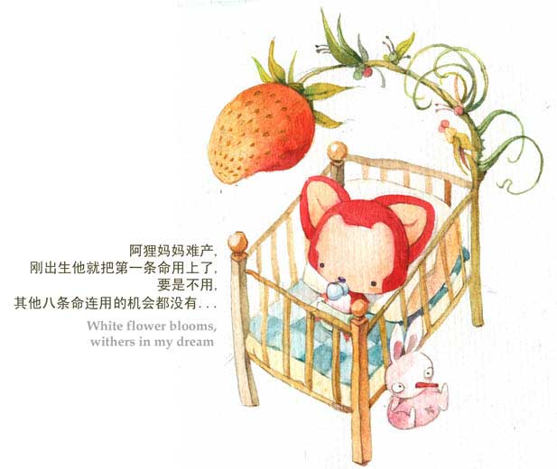 白色花开(阿狸童话绘本) (05),绘本,绘本故事,绘本阅读,故事书,童书,图画书,课外阅读